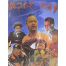 Megarya Sehak Megarya Sehak